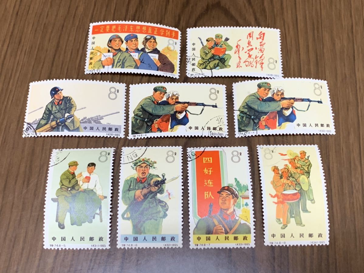 B30　中国切手　中国人民解放軍　特74　1965　8種完